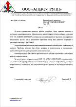 ООО «Апекс-групп» - изображение 2